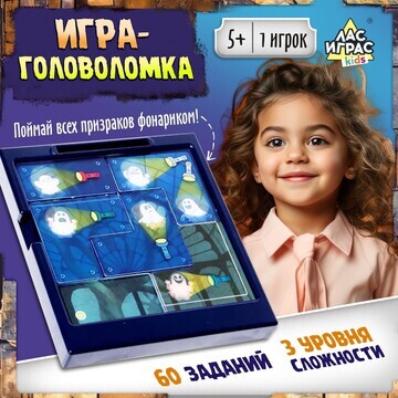 Логическая игра