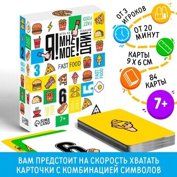 Настольная игра ЛАС ИГРАС