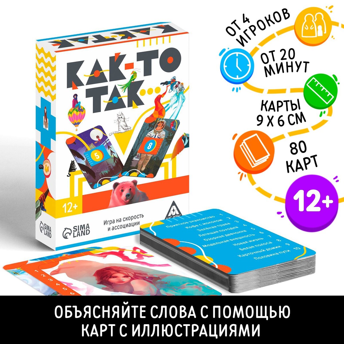 Игра на скорость и ассоциации звезда игра квест черные мысли