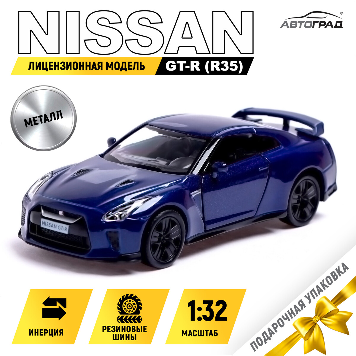 Машина металлическая nissan gt-r (r35), 1:32, открываются двери, инерция, цвет синий машина металлическая muscle car масштаб 1 32 свет и звук инерция синий