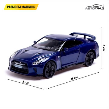 Машина металлическая nissan gt-r (r35), 