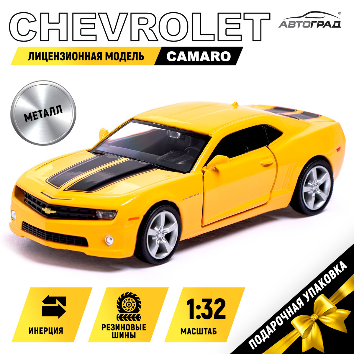 Машина металлическая chevrolet camaro, 1:32, открываются двери, инерция, цвет желтый машина металлическая chevrolet camaro ss 1 32 открываются двери инерция