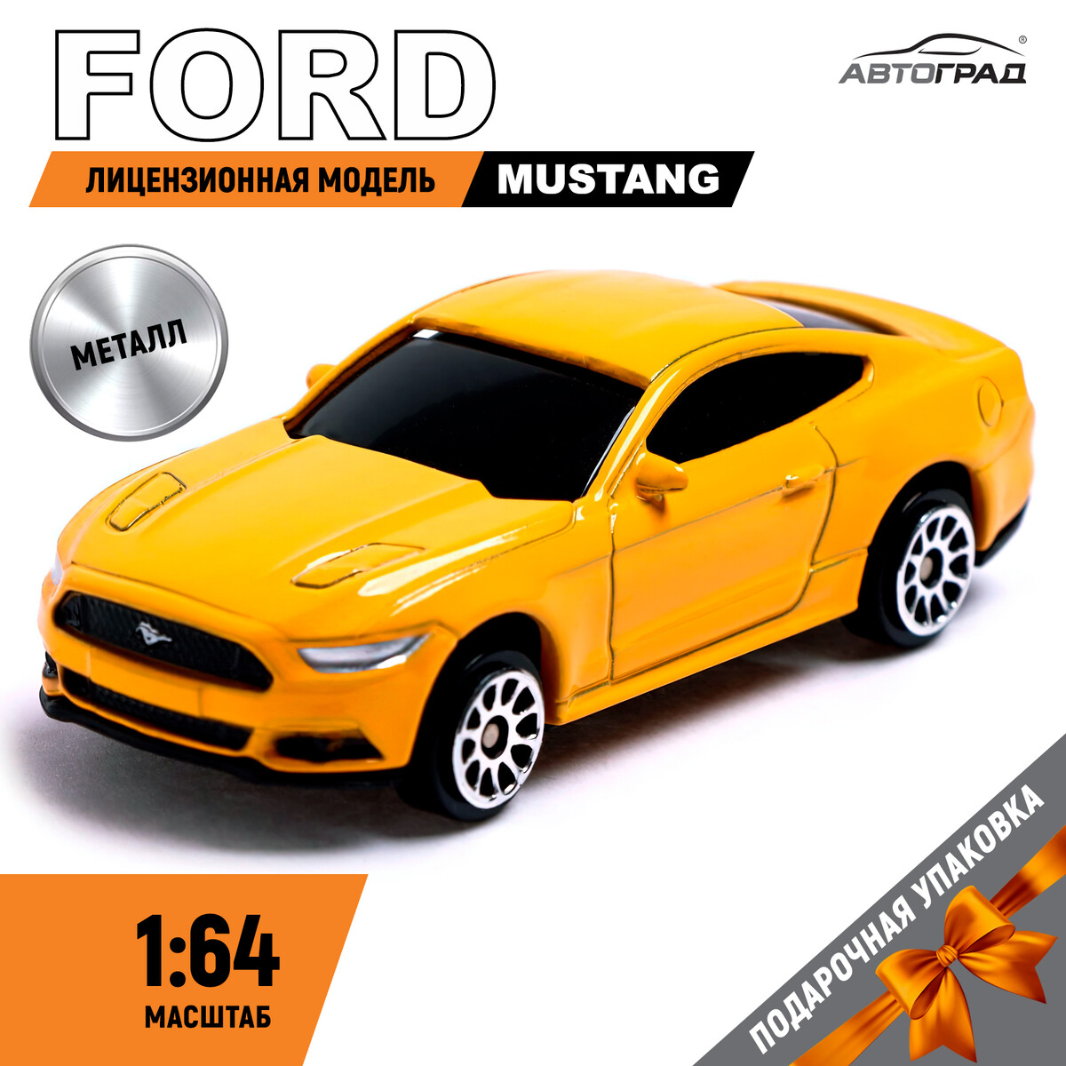 Машина металлическая ford mustang, 1:64, цвет желтый datong world car remote key shell case for ford edge explorer ranger expedition mustang escape taurus mazda tribute key cove