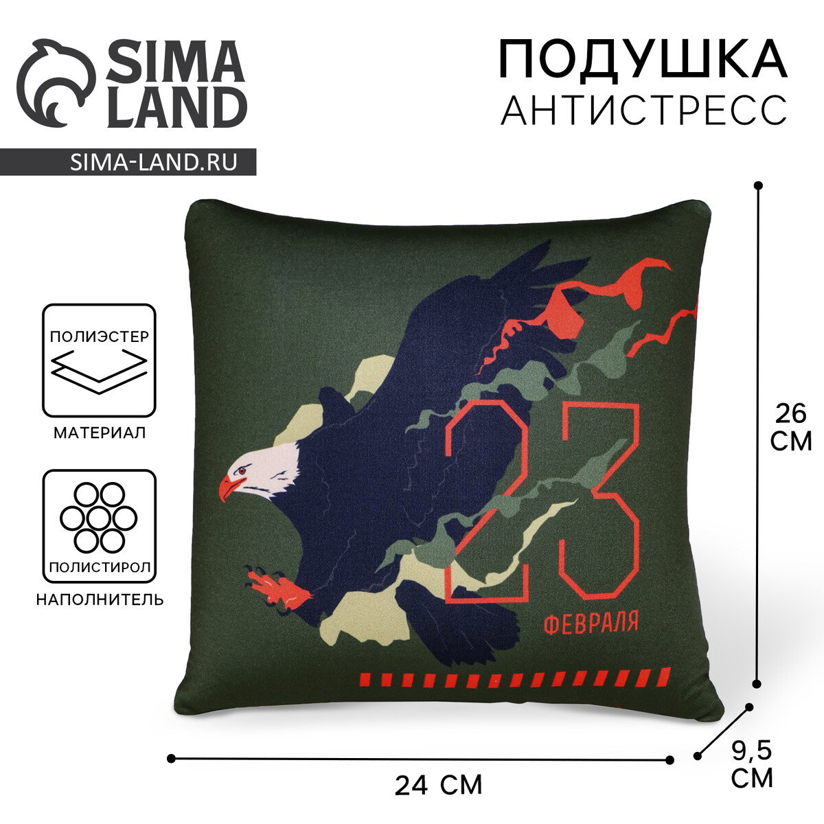 Подушка декоративная