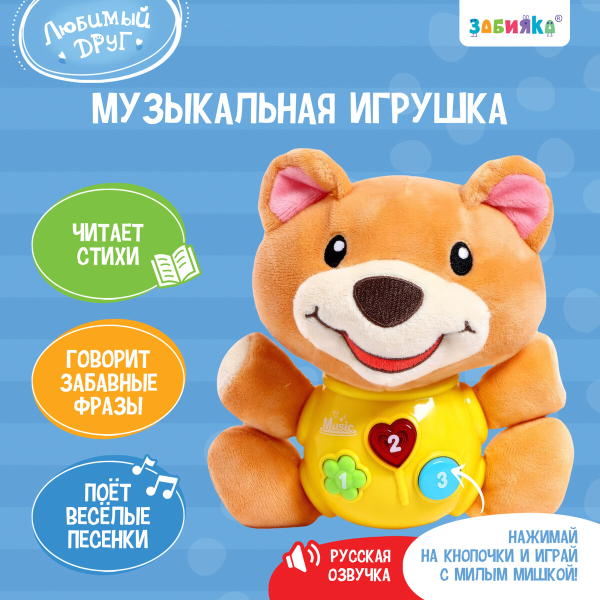 

Музыкальная игрушка