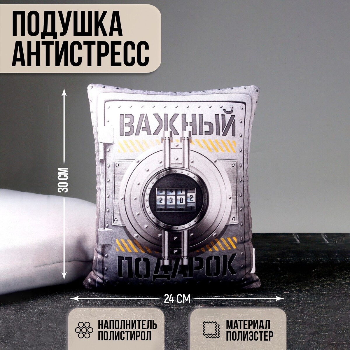 

Подушка антистресс, Серый;черный