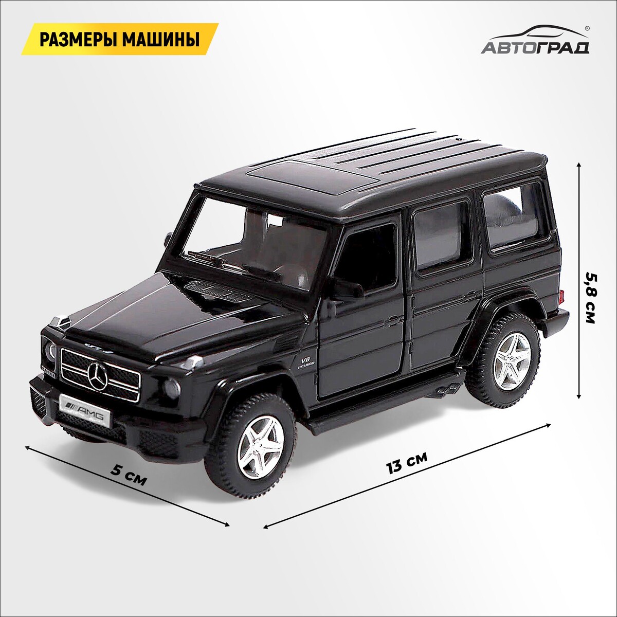 Машина металлическая mercedes-benz g63 amg, 1:32, открываются двери,  инерция, цвет черный Автоград 0948273: купить за 850 руб в интернет  магазине с бесплатной доставкой