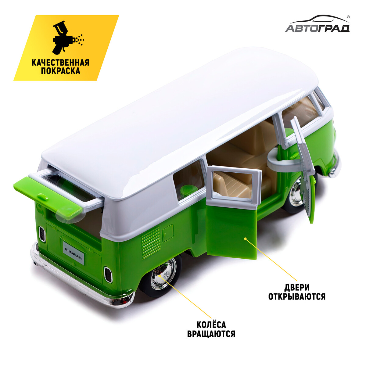 Машина металлическая volkswagen transporter t1, 1:32, открываются двери,  инерция, цвет зеленый Автоград 0948416: купить за 850 руб в интернет  магазине с бесплатной доставкой