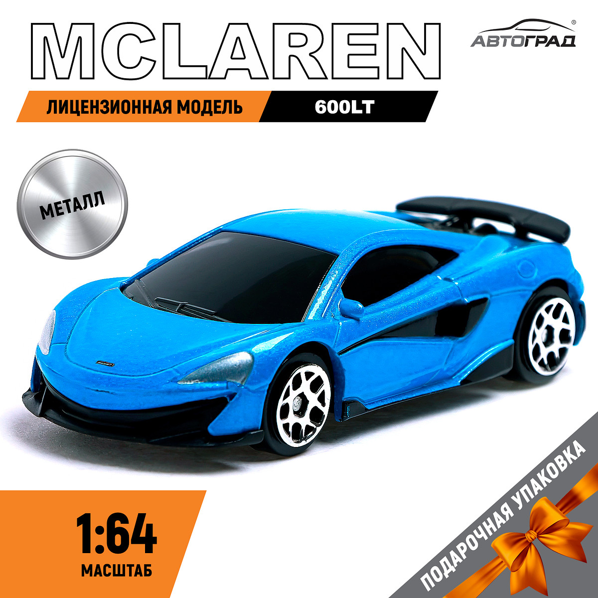 

Машина металлическая mclaren 600lt, 1:64, цвет синий