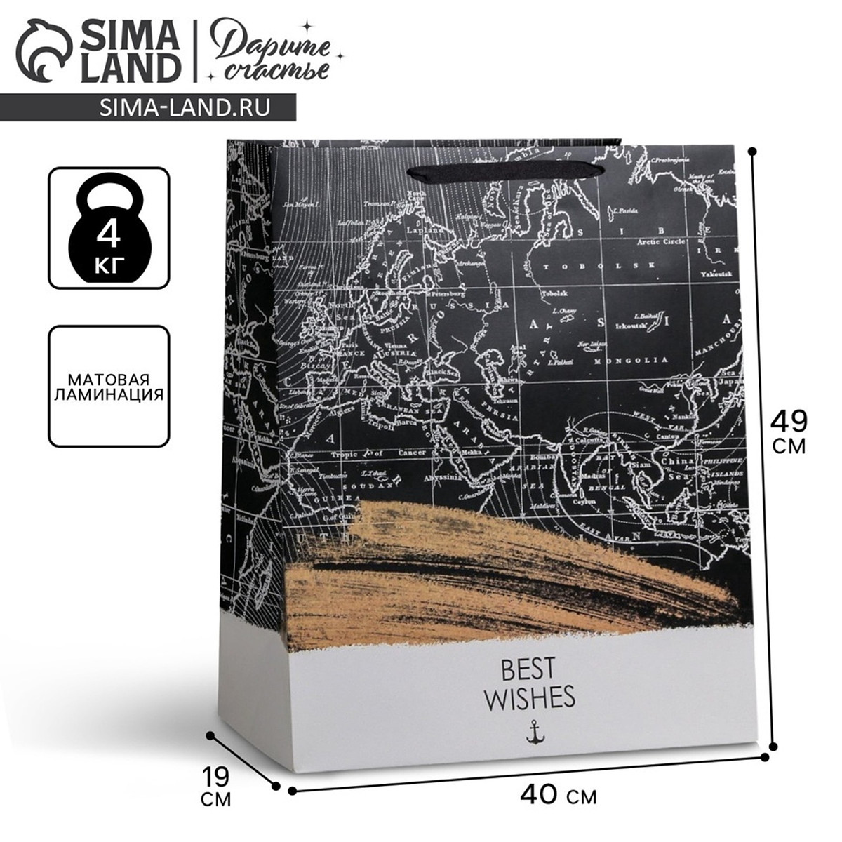 

Пакет подарочный ламинированный, упаковка,, Черный