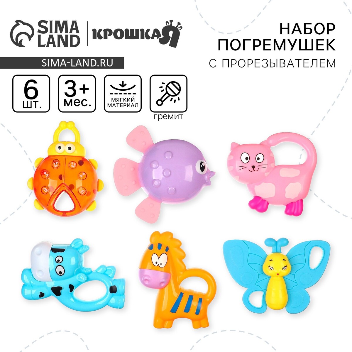 

Набор погремушек крошка я, Разноцветный