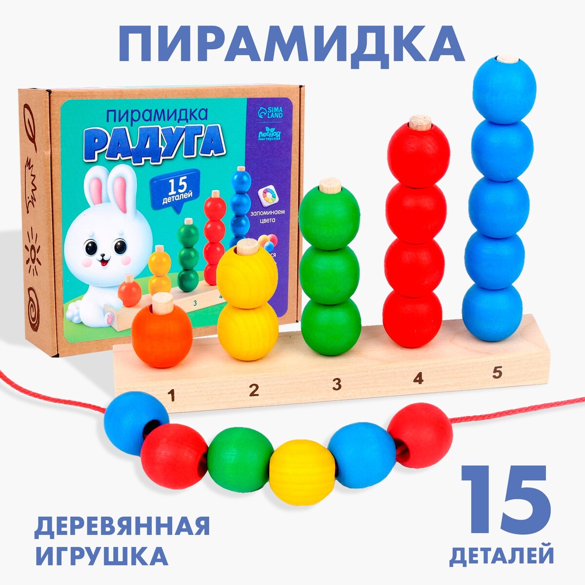 

Пирамидка