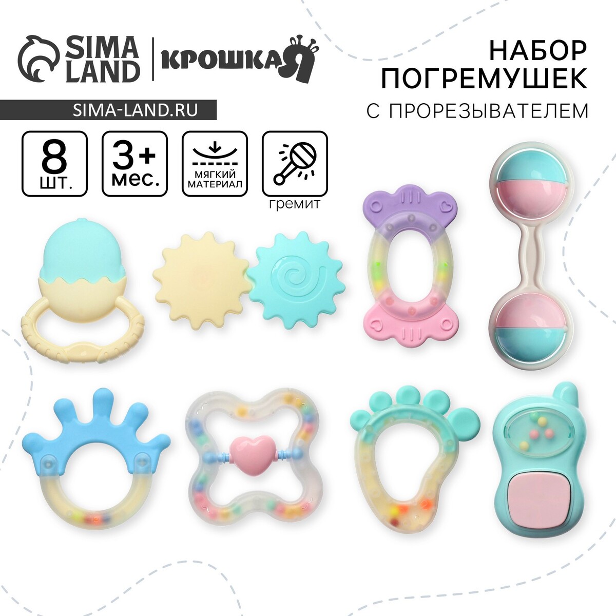 

Набор погремушек, Разноцветный