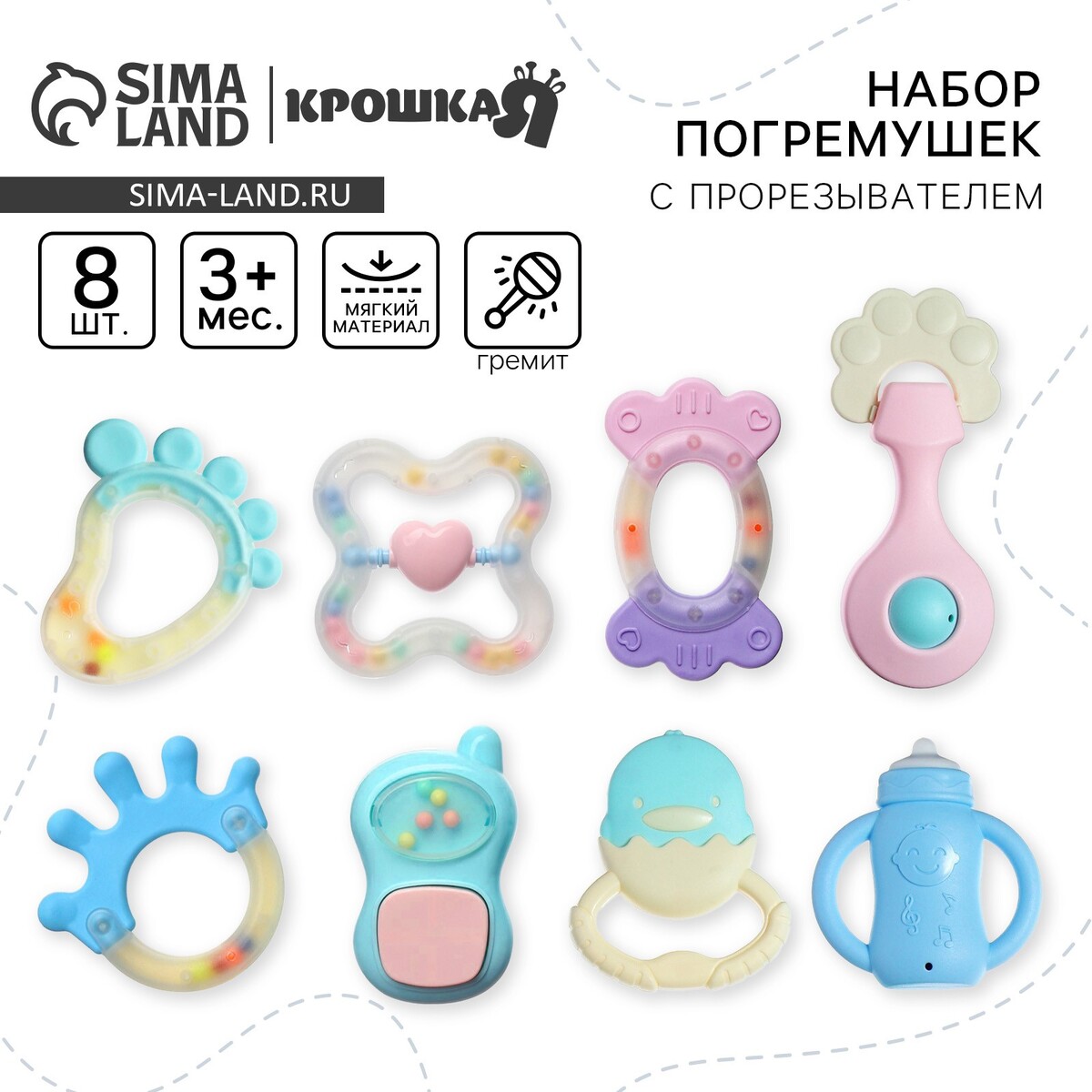 

Набор погремушек, Разноцветный