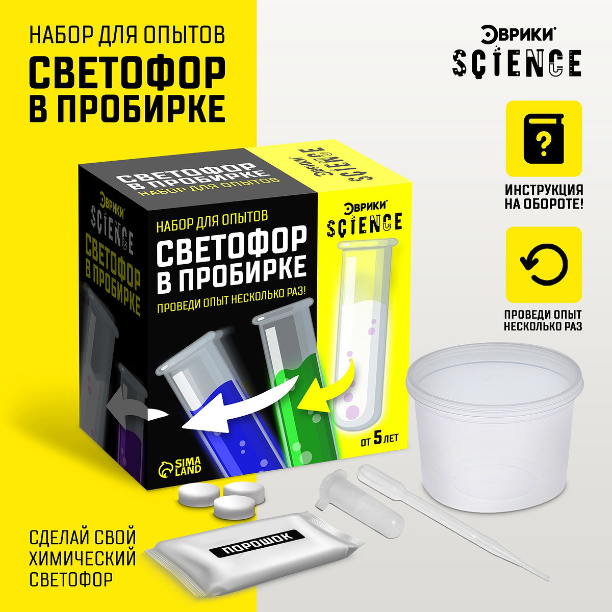 

Набор для опытов