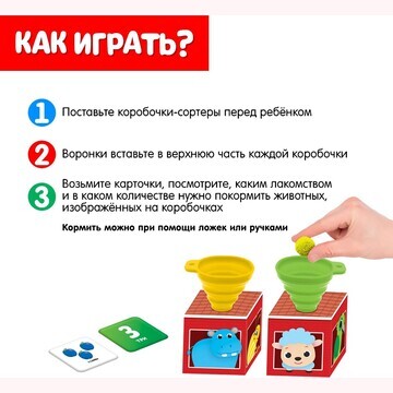 Развивающий набор-сортер