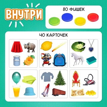 Настольная игра