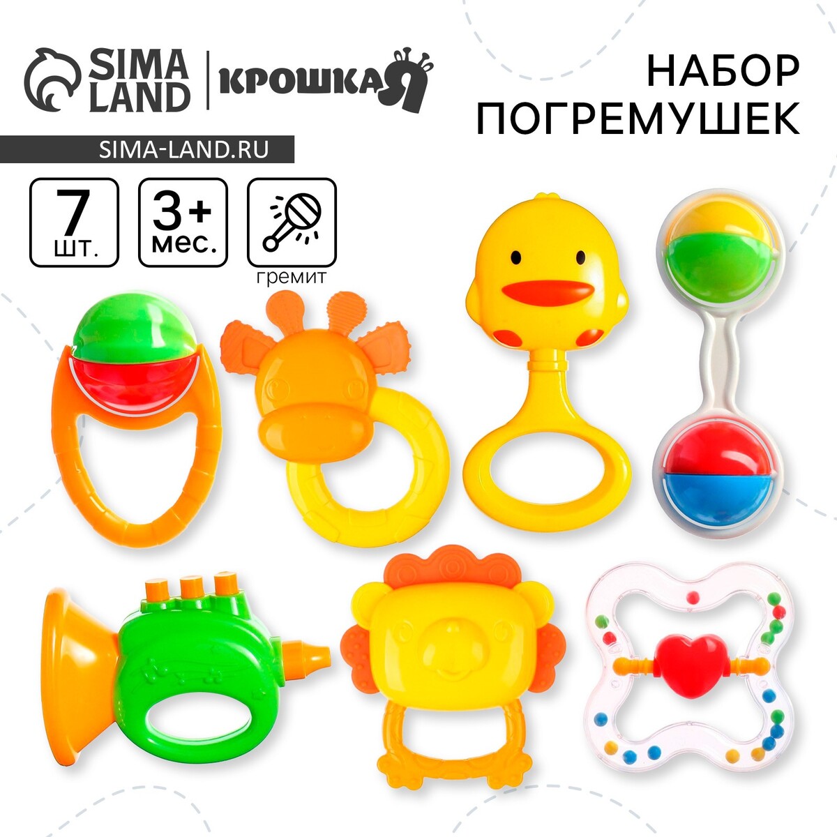 

Набор погремушек, Разноцветный