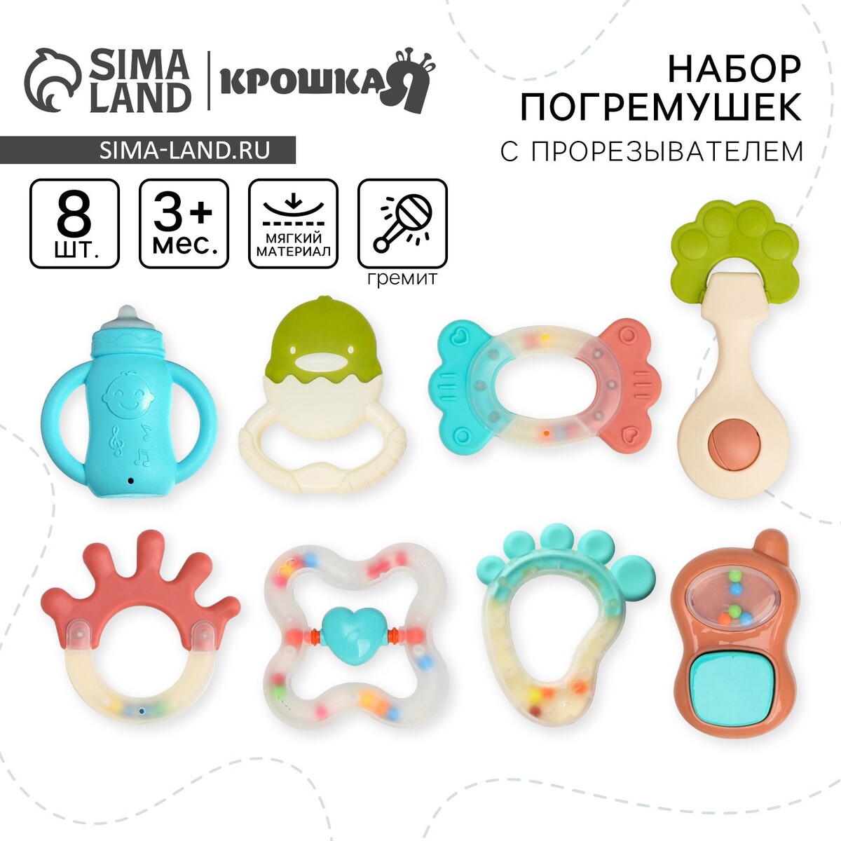

Набор погремушек, Разноцветный