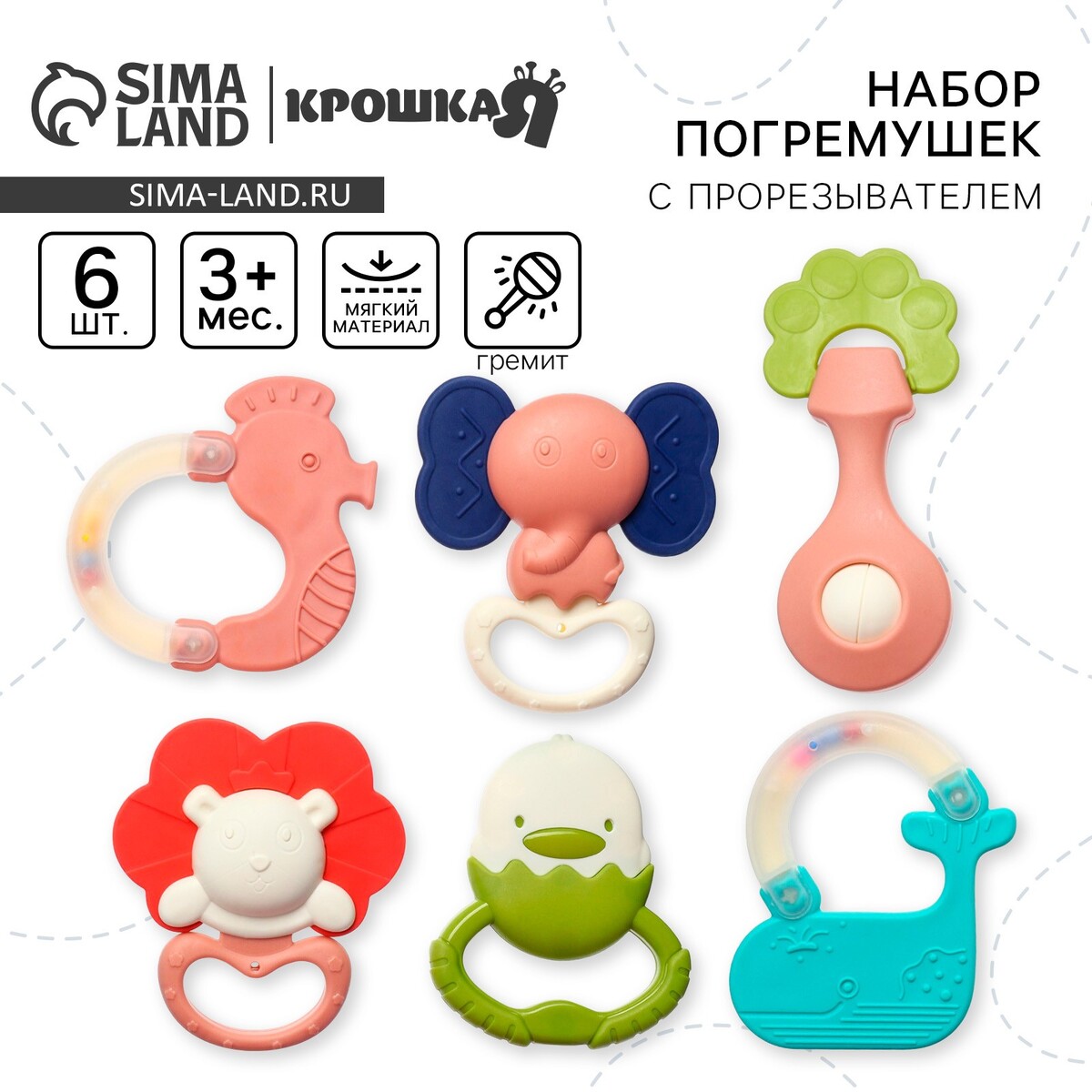 

Набор погремушек, Разноцветный