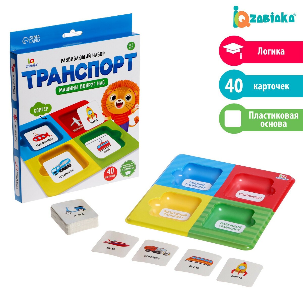 

Развивающий набор