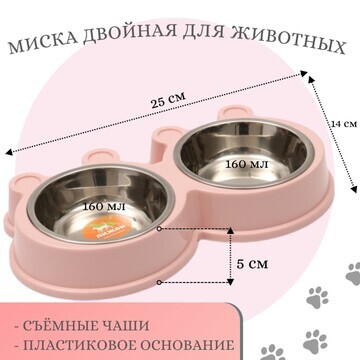 Миска металлическая двойная на пластиков