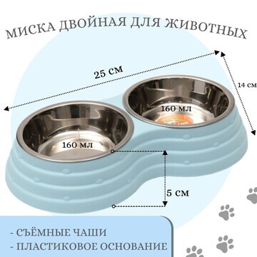 Миска металлическая двойная на пластиков