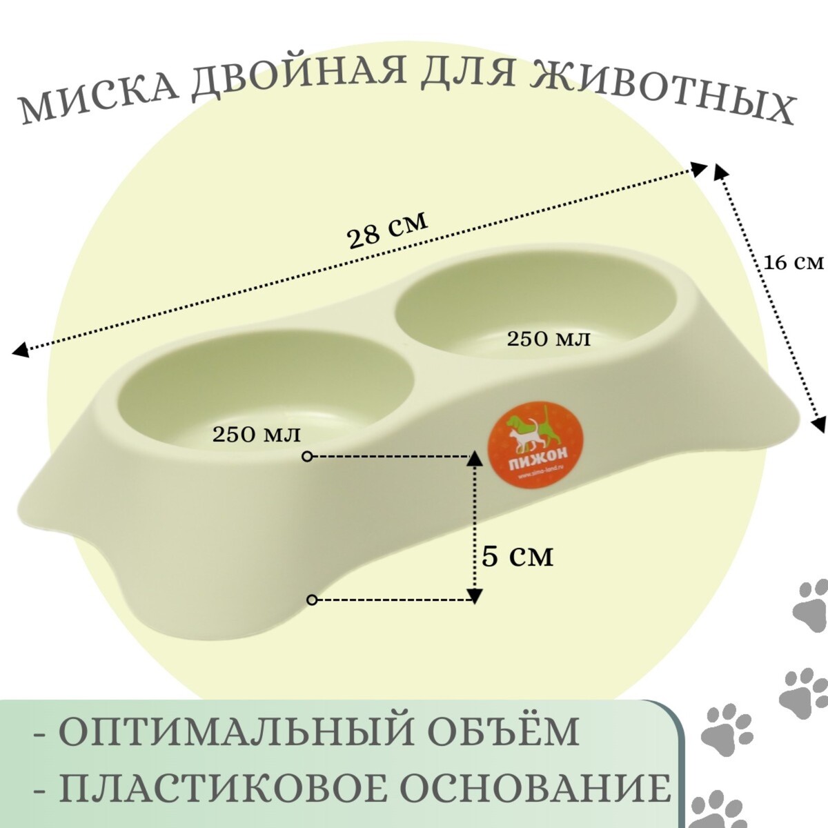 

Миска пластиковая двойная 2 х 250 мл, 28 х 16 х 5 см, зеленая, Зеленый