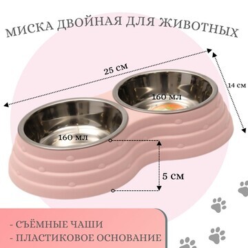 Миска металлическая двойная на пластиков