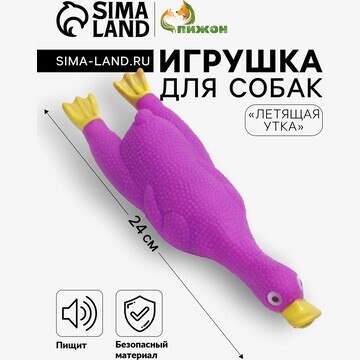 Игрушка пищащая Пижон