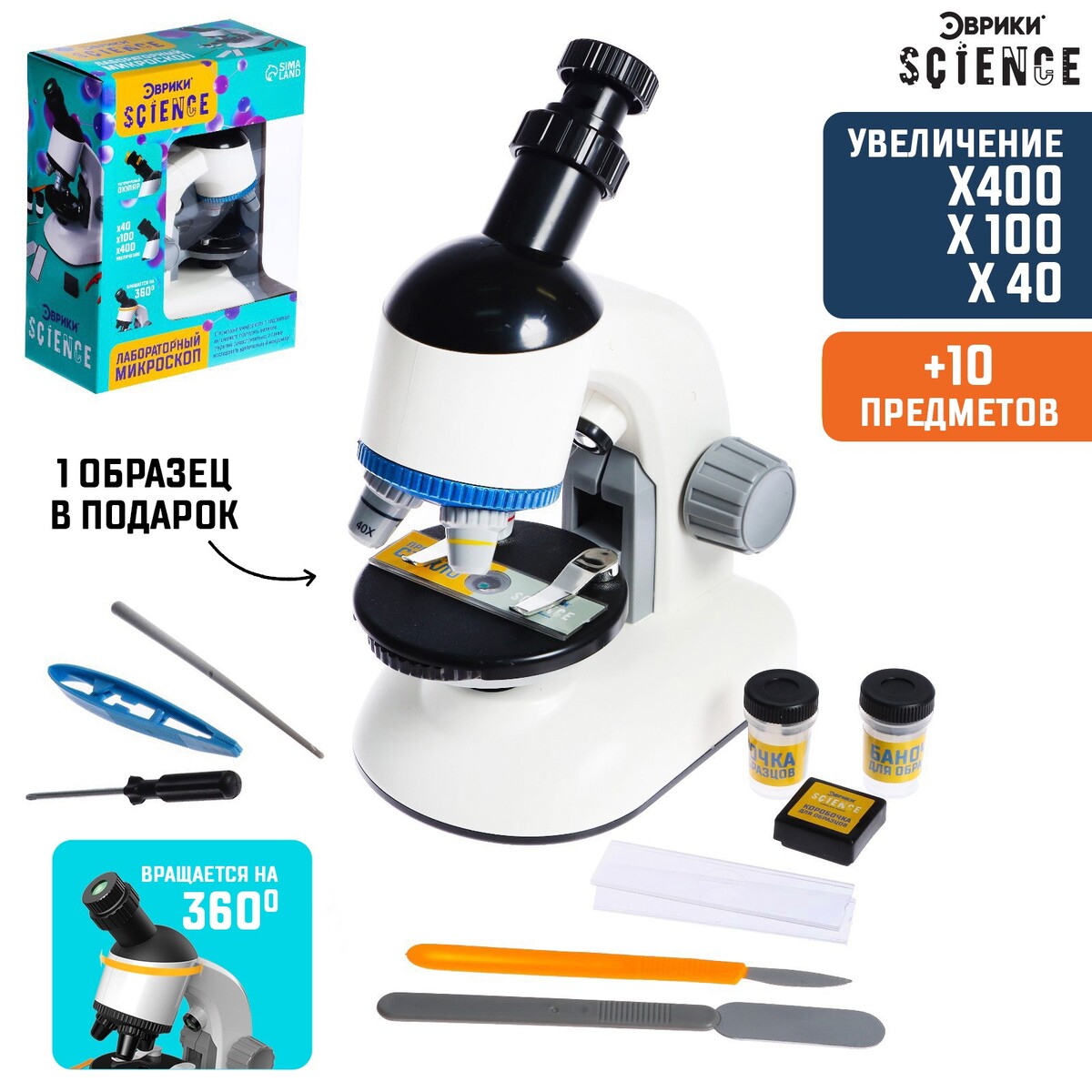 Игровой набор микроскоп детский набор биолога в чемодане кратность х40 х100 х640 подсветка белый