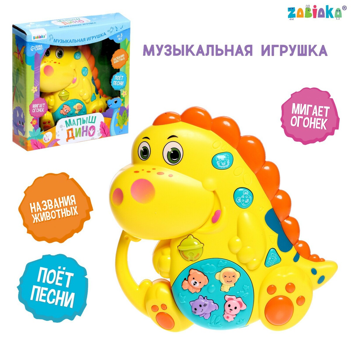 

Музыкальная игрушка