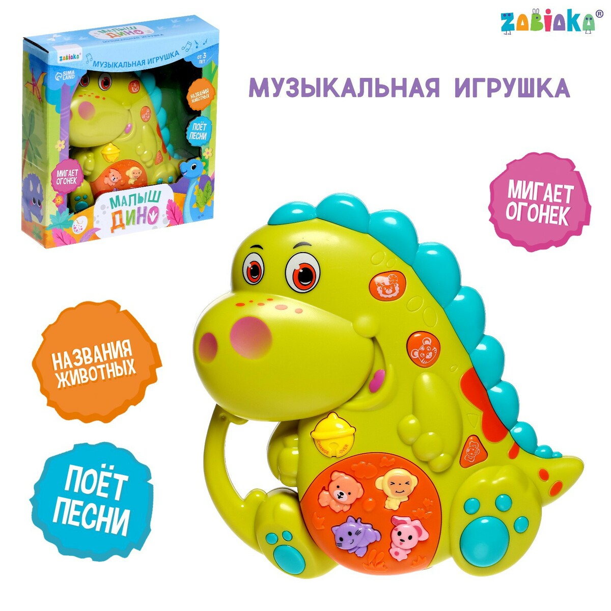 

Музыкальная игрушка