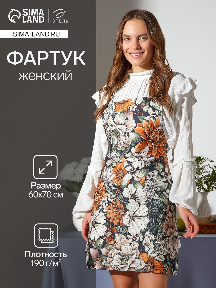 

Фартук, Разноцветный;зеленый;оранжевый;белый