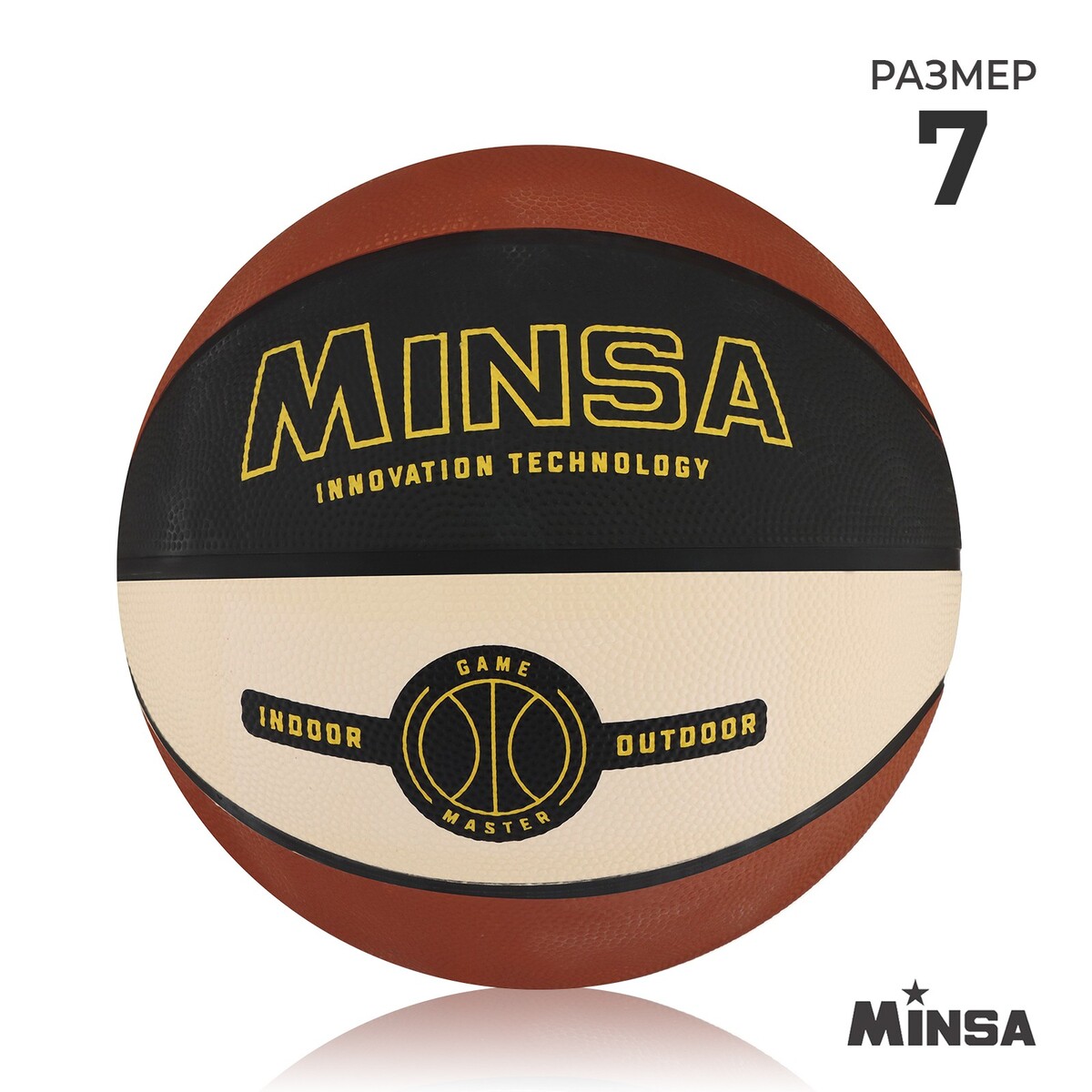 Мяч баскетбольный minsa, пвх, клееный, 8 панелей, р. 7 мяч баскетбольный minsa sport пвх клееный 8 панелей р 7