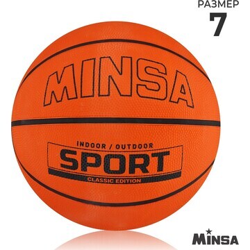 Мяч баскетбольный minsa sport, пвх, клее