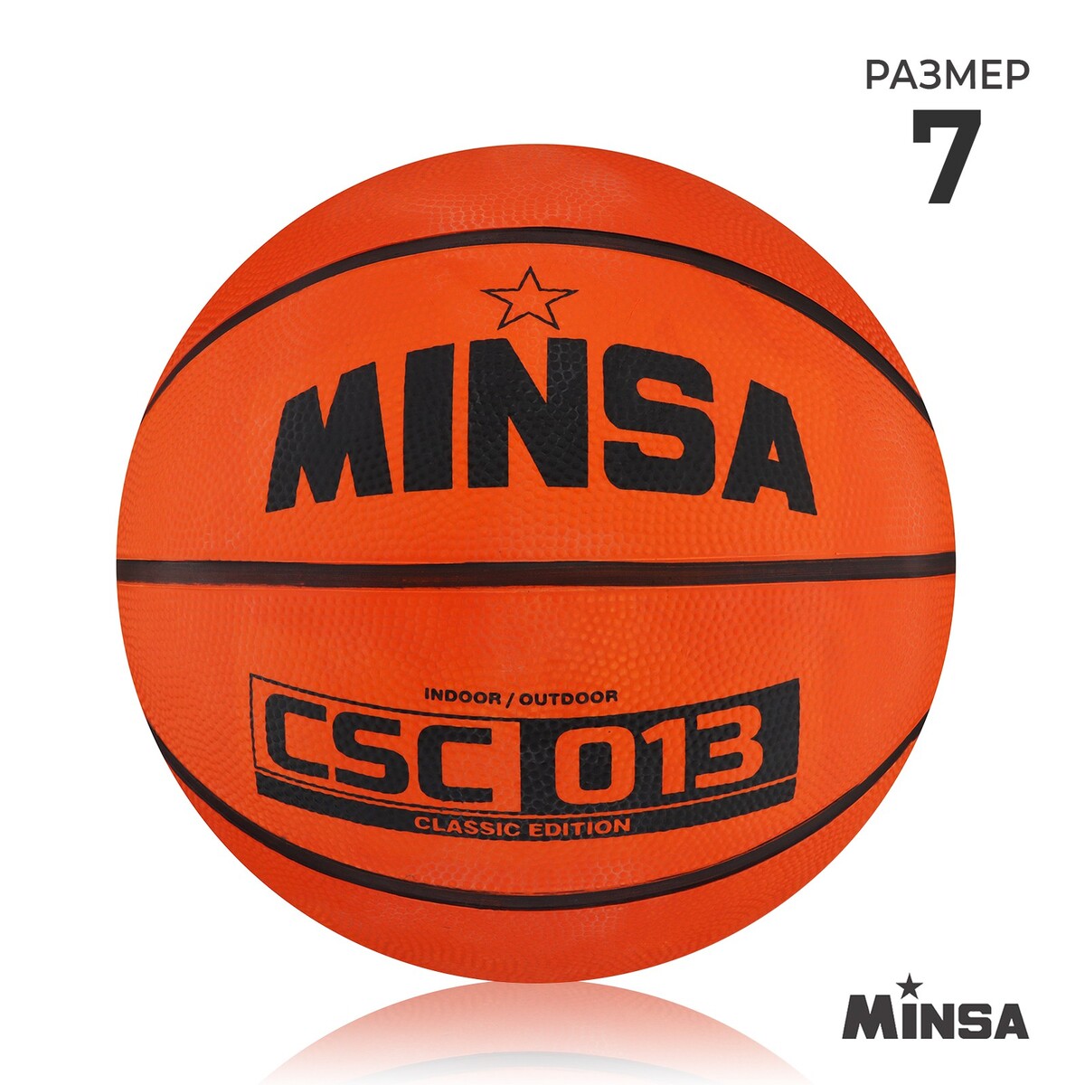 Мяч баскетбольный minsa csc 013, пвх, клееный, 8 панелей, р. 7 мяч баскетбольный torres bm300 b00015 резина клееный 8 панелей р 5