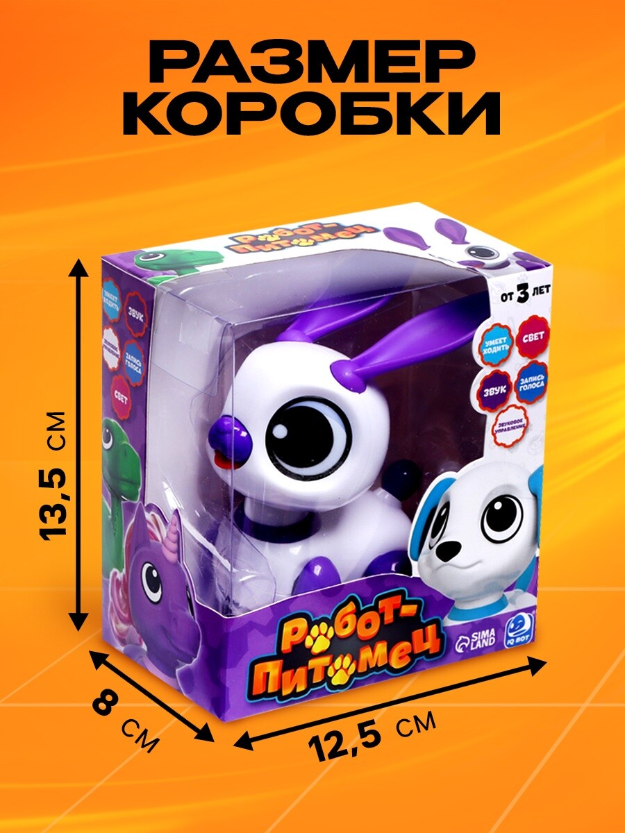 

Робот кролик, Фиолетовый;белый