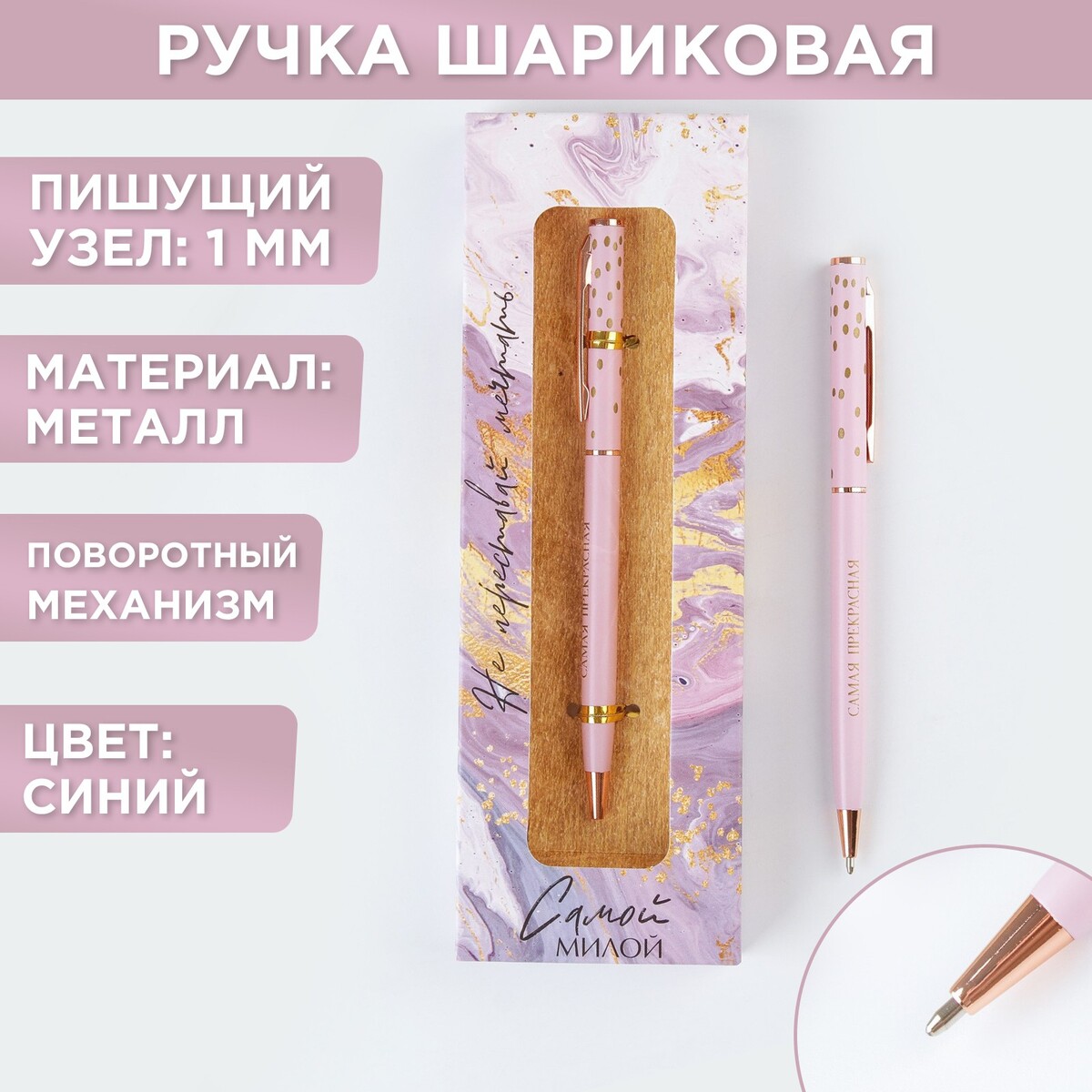Подарочная ручка