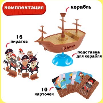 Настольная игра для детей на баланс