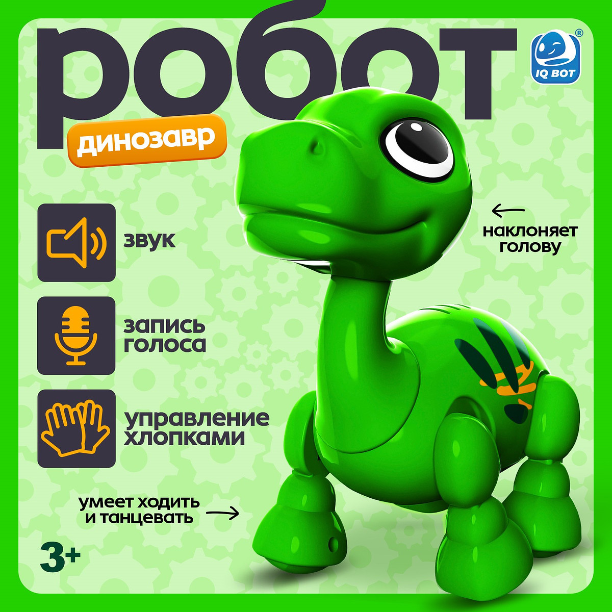 

Робот - питомец