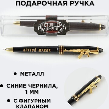 Ручка подарочная с фигурным клипом