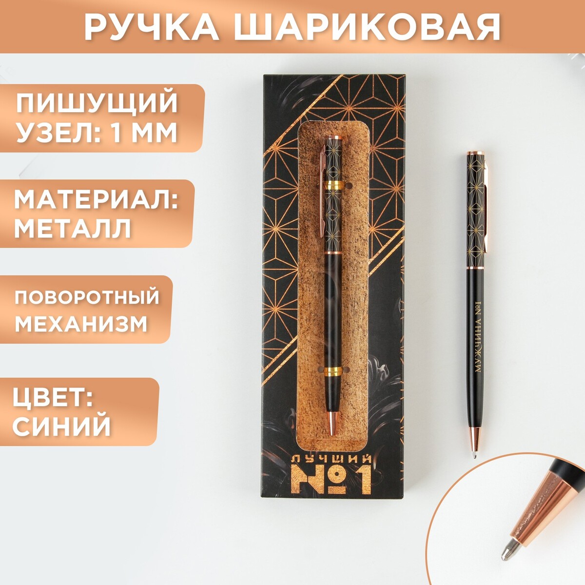 

Подарочная ручка