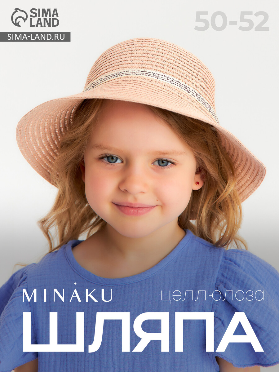 

Шляпа для девочки minaku с бантом, розовая, размер 52, Розовый