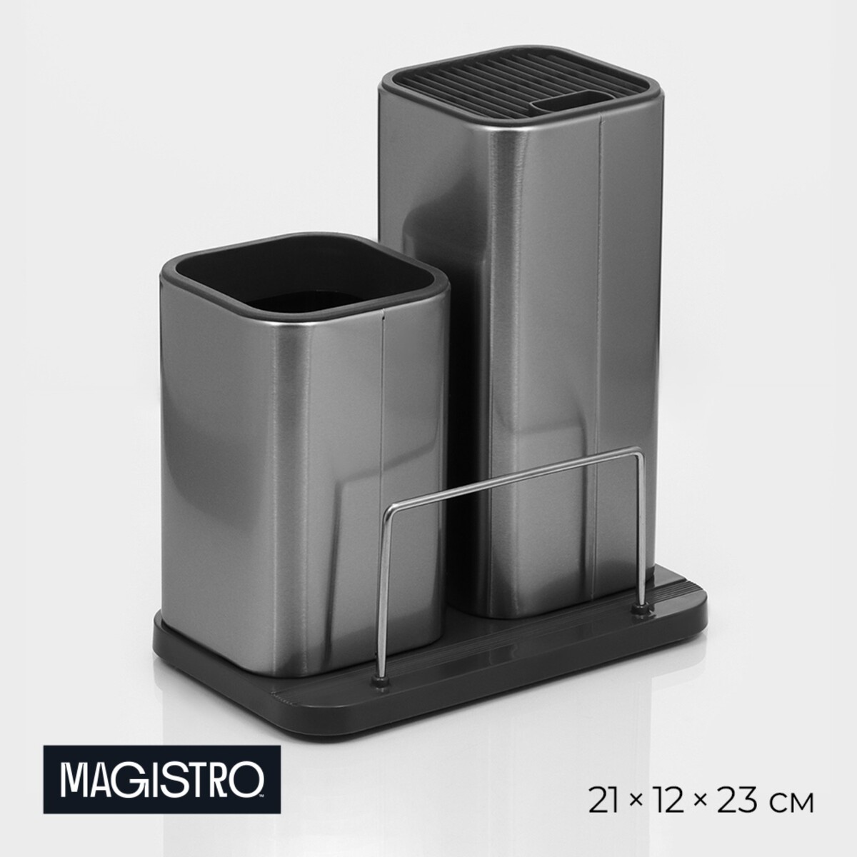 Подставка для ножей и столовых приборов magistro лоток для столовых приборов и ножей 40×26×5 1см 2 отделения
