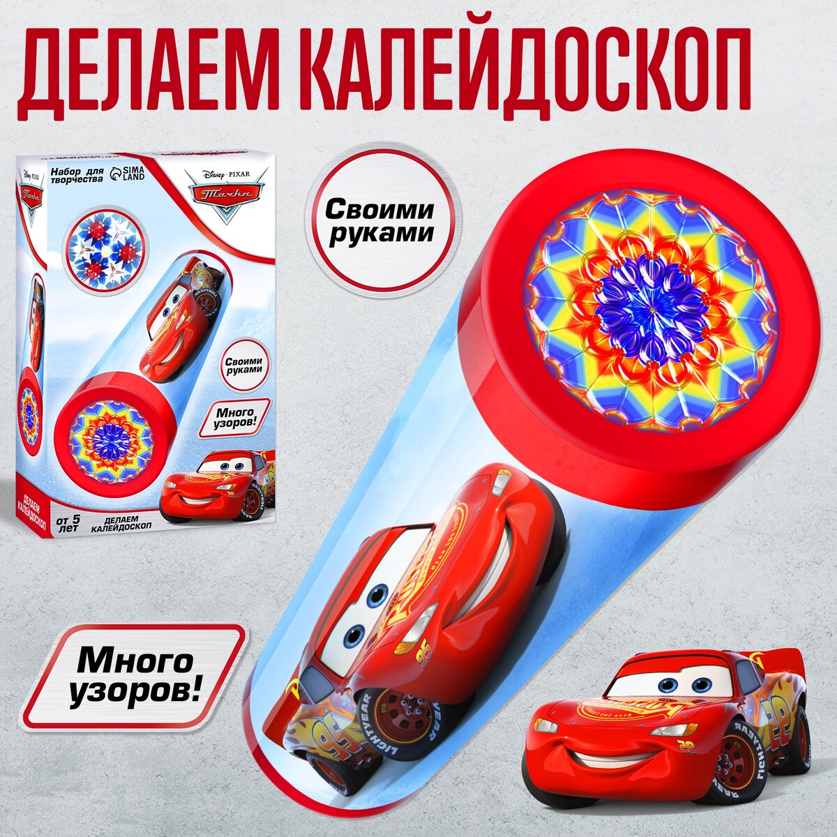 

Набор для творчества