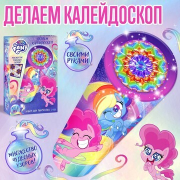 Набор для творчества