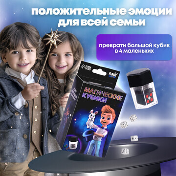 Фокусы Funny toys