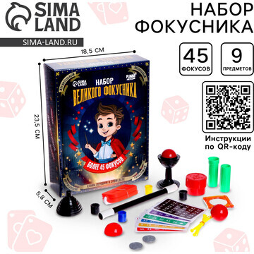 Фокусы Funny toys