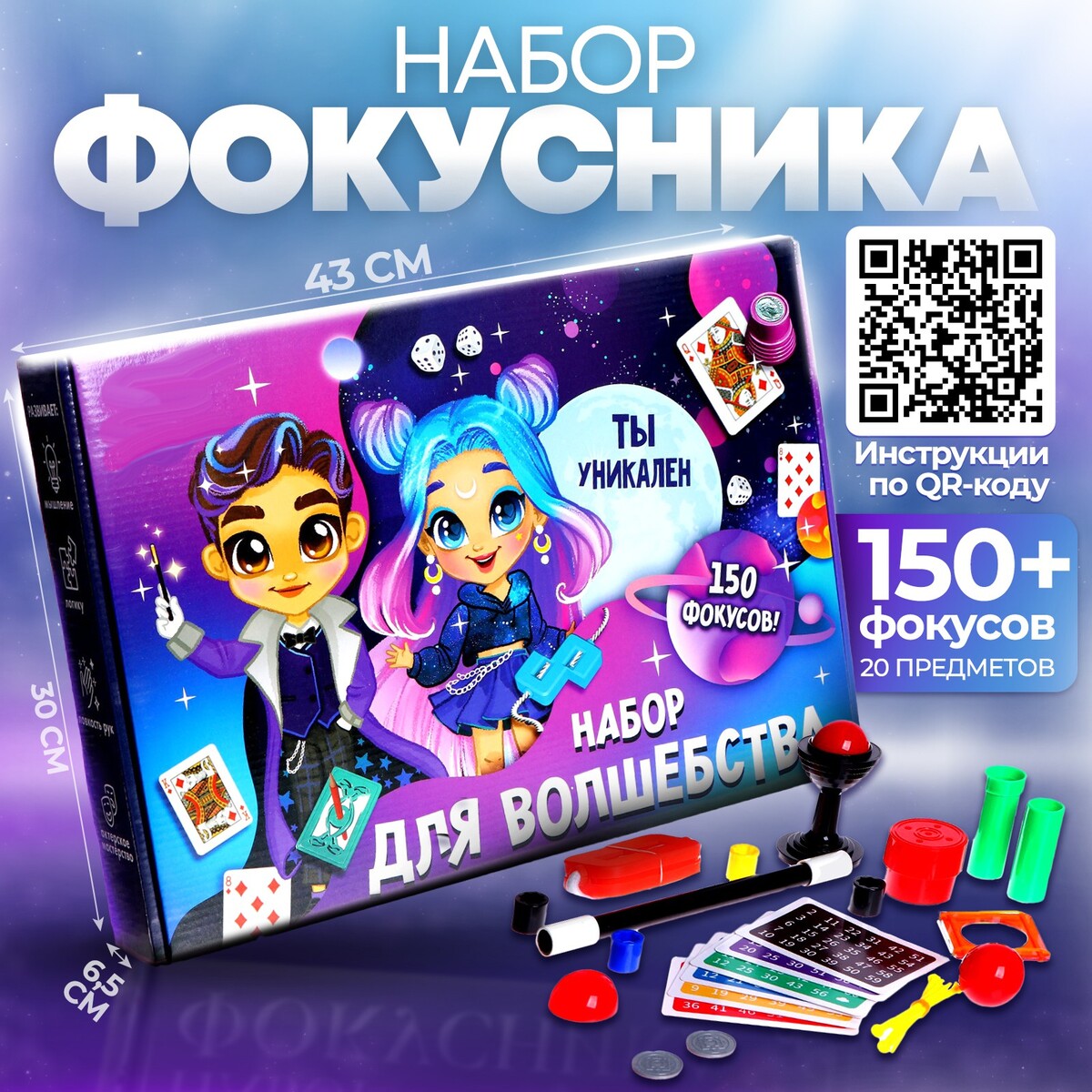 Фокусы Funny toys